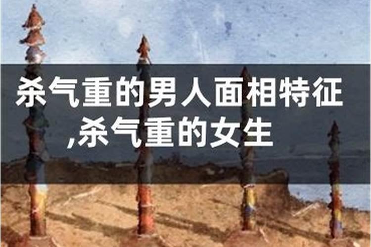 八字阳气重的人有哪些特征