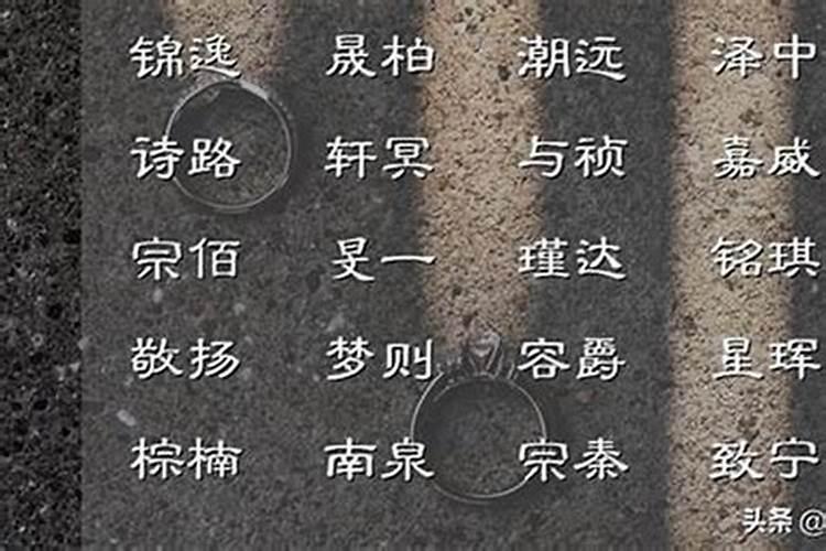 乐以忘忧、为人可靠的男孩儿名字，您喜欢吗？