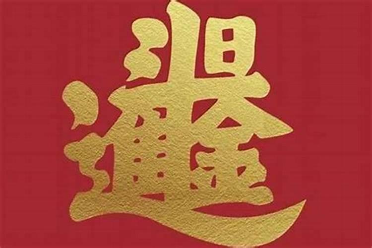 两字发财又吉祥的店名