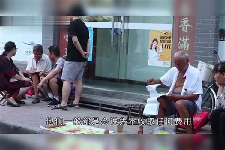 算命先生怎么知道你家几口人的命运