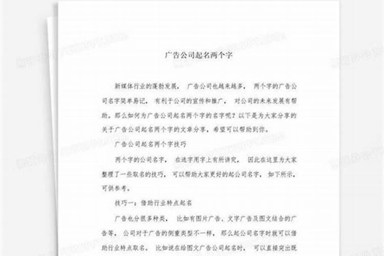 公司起名大全参照两个字寓意