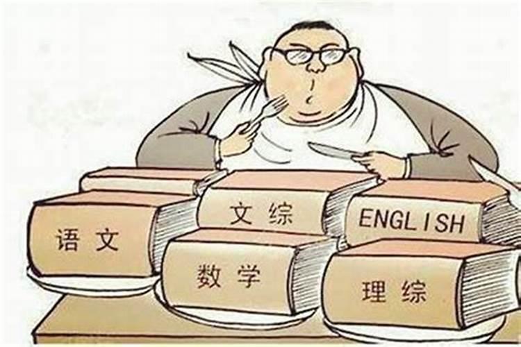 八字学历低准吗