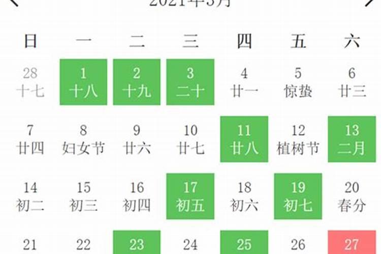 安床吉日查询2021年3月