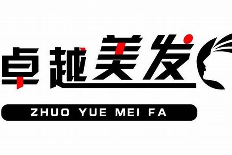 美容美发店起个名字