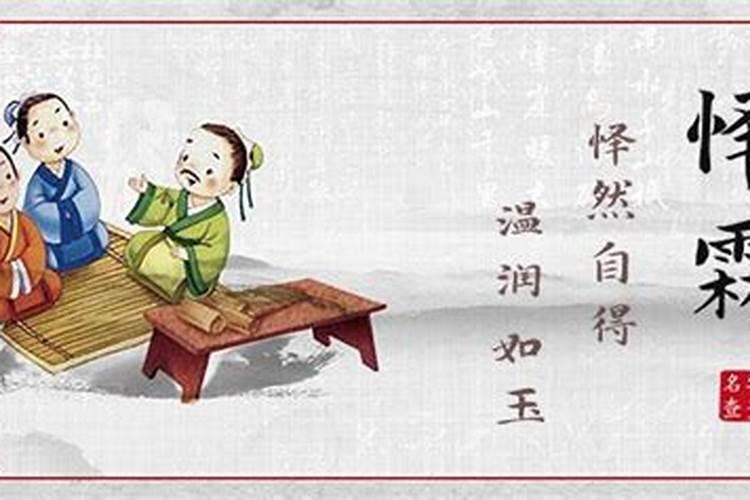 怿字五行属什么的意思