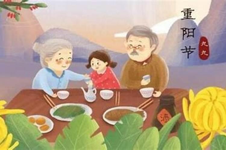 重阳节农历几月几日吃什么