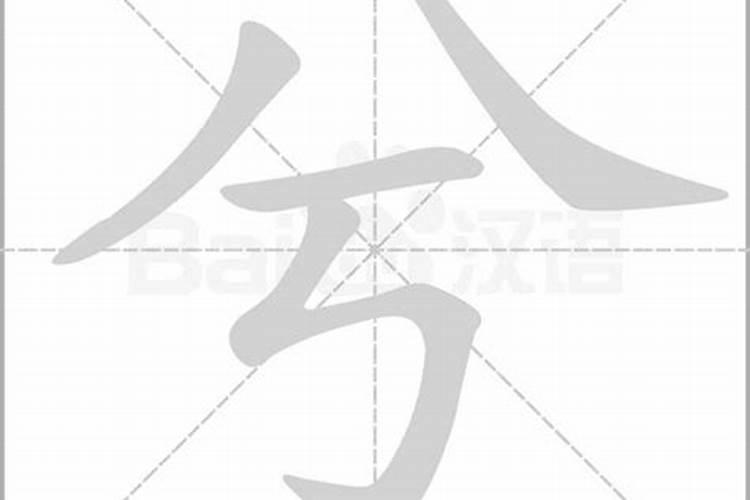 与兮字搭配的名字