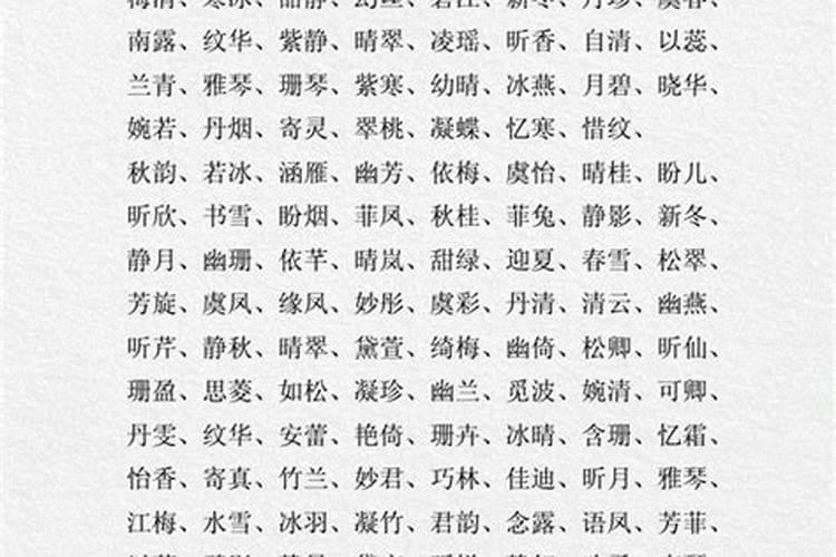 与兮字搭配的名字