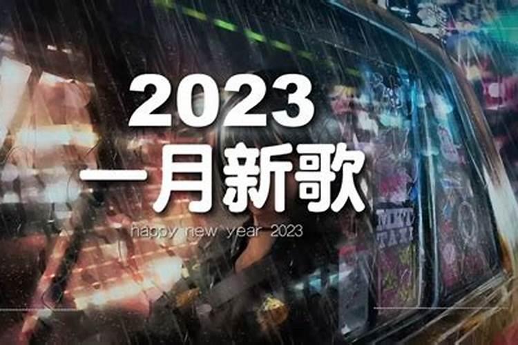 2023年最火的QQ名称