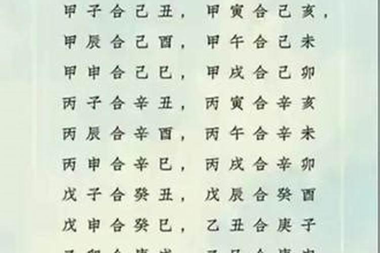 八字相合是正缘吗