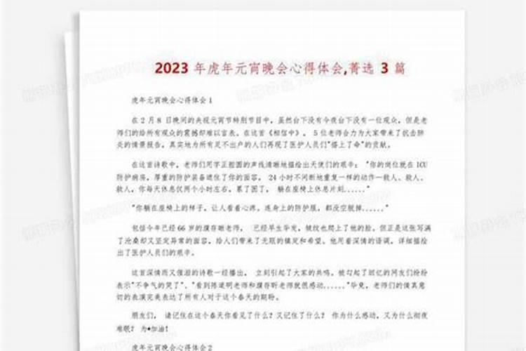 2023年虎年忌什么属相