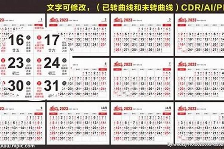 2023年禁忌结婚的属相有哪些生肖