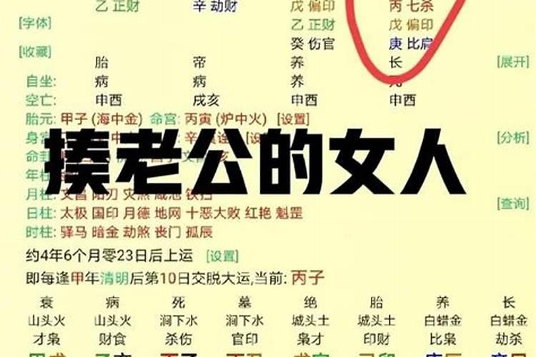 八字看男性婚姻不顺