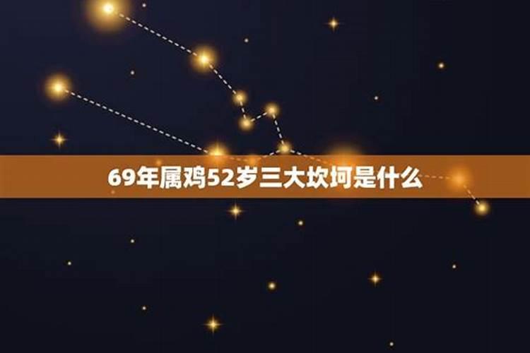 69年属鸡2023年运势