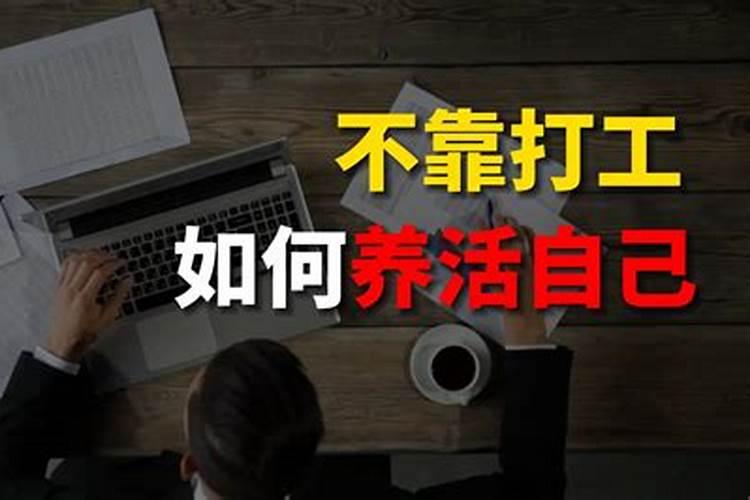 打工可以改变命运吗