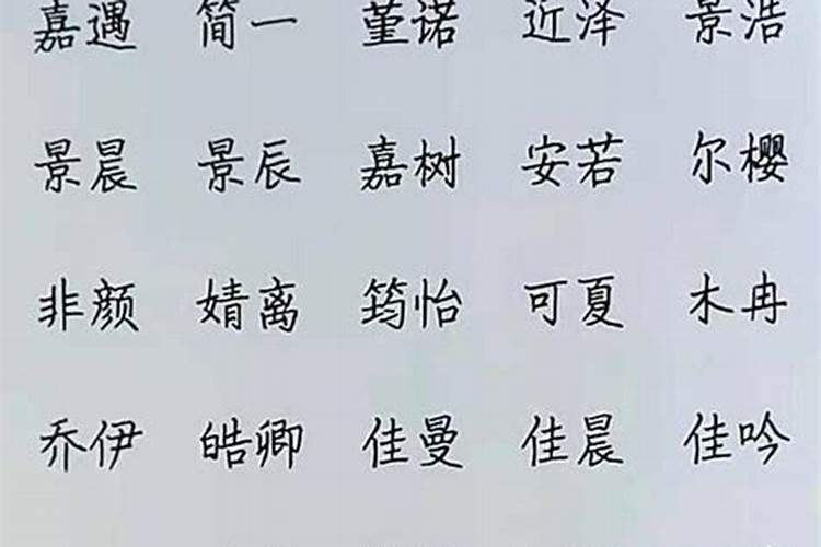 五行属木的男孩名字怎么取好听