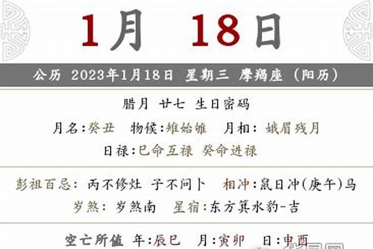 农历二腊月27是多少号