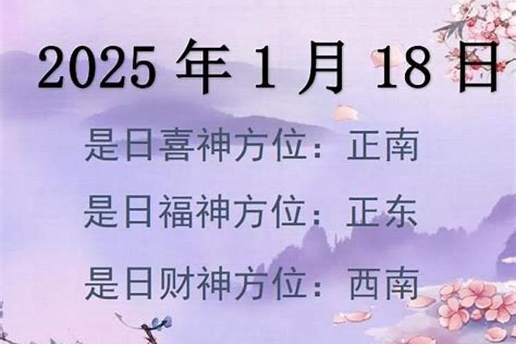 2023年正月初五喜神在哪个方位