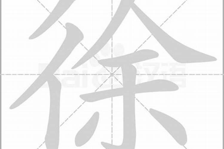 本人姓徐想给宝宝起个好听的名字