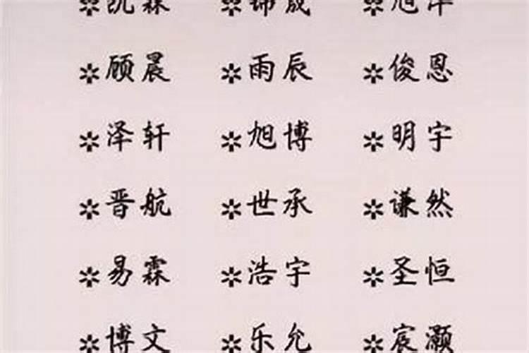 比较青春洋气的组名三个字