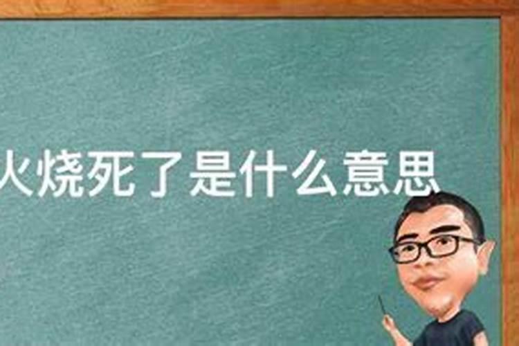 梦到同学去世了是什么意思