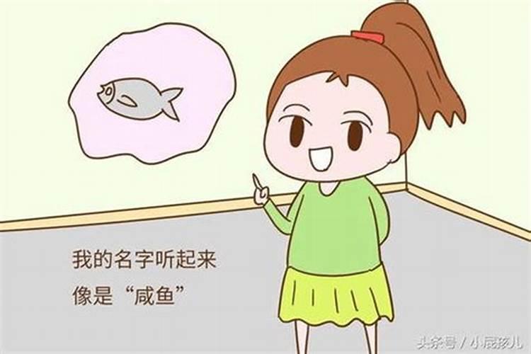 小孩起名可以和长辈同音不同字吗