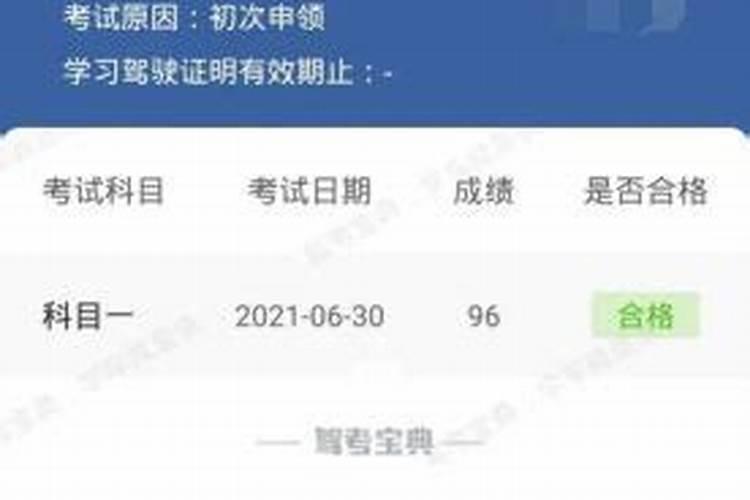 科一怎么考才能过