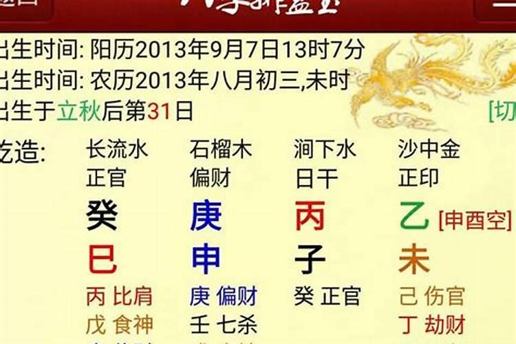 八字命理可以预测的哪些重要信息呢