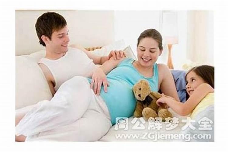 未婚的人梦见自己生孩子意味着什么