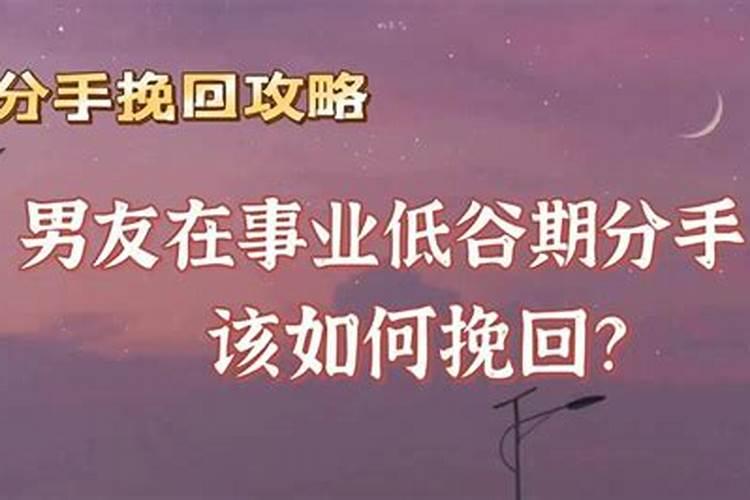 老公在事业低谷期该如何安慰？