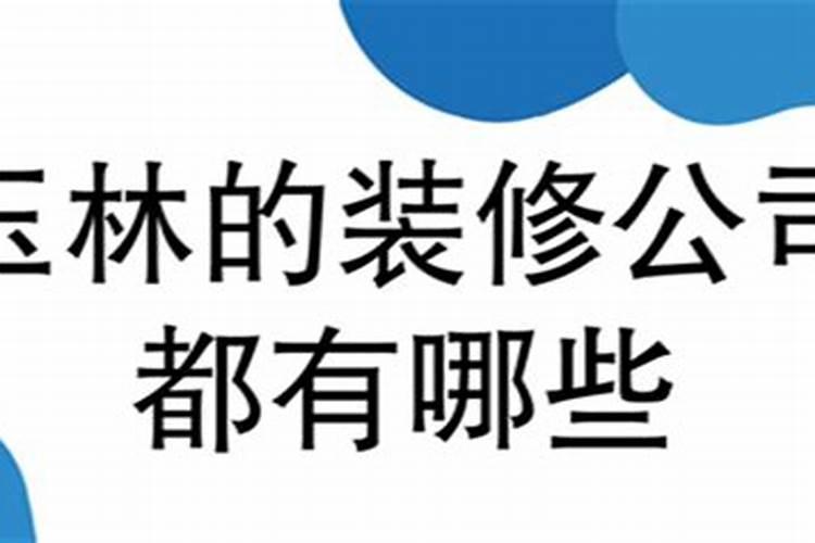 中国排名第一的装修公司是哪家