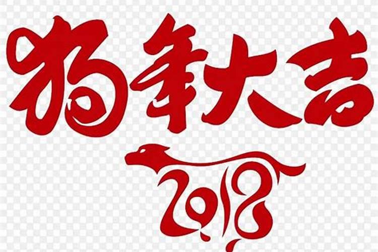 71年2月29今年运势