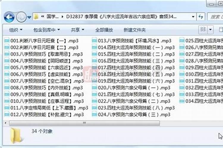 八字定乾坤