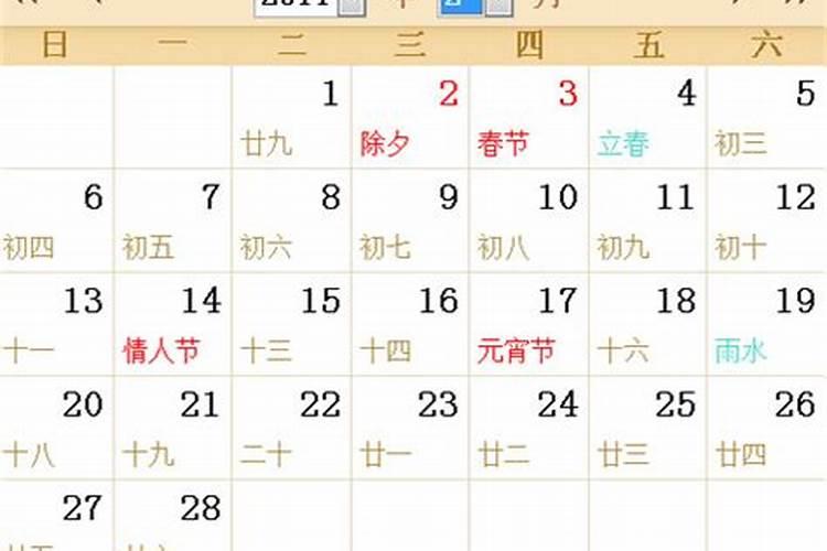 2011年农历12月28日阳历是多少