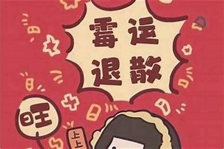 不好的大运里会一事无成吗