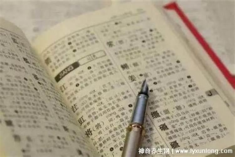 孩子姓名中最忌讳的36个字