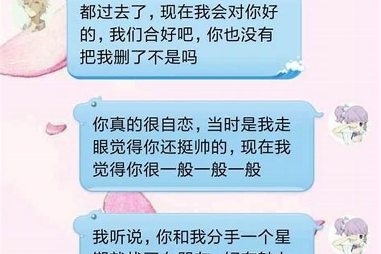 做梦梦见前男友给我发消息