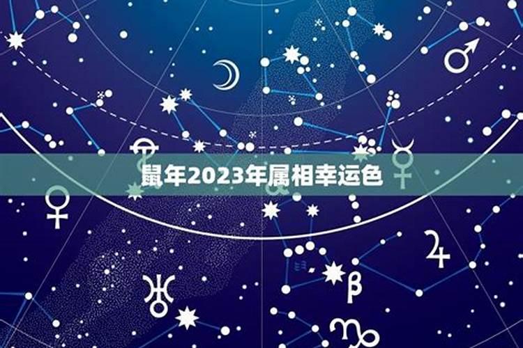 2021个属相幸运色