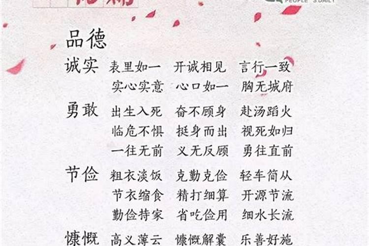 带芷字好听的四个字词语