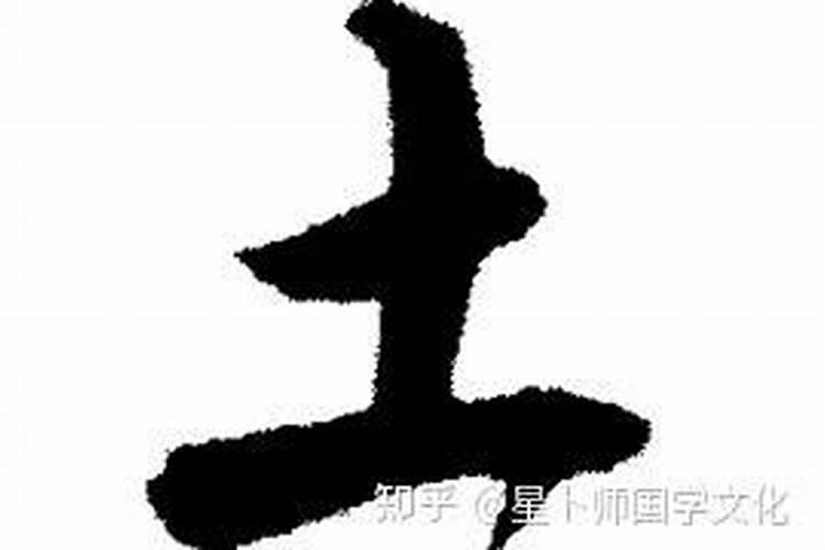 宝宝起名带土字旁的字