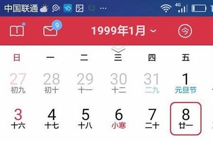 2023年3.15是农历多少