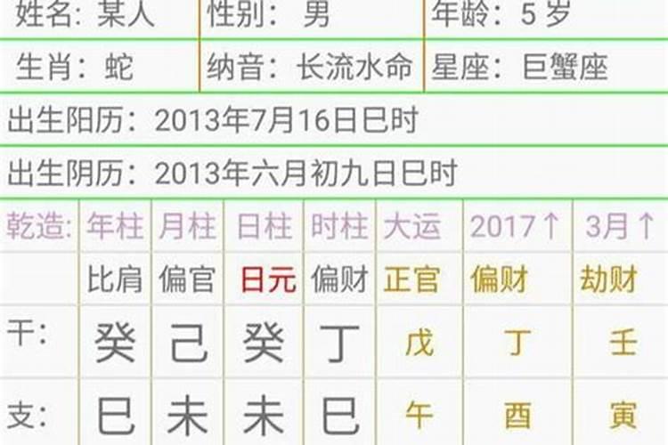 八字查仙缘仙缘