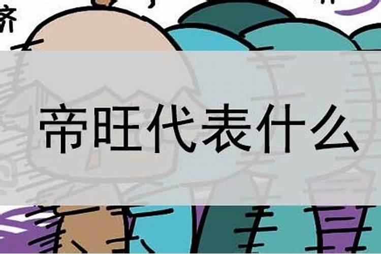 墓在八字里面代表什么