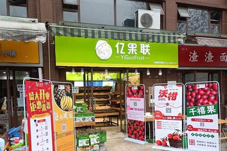 有趣的龙岩店铺名字