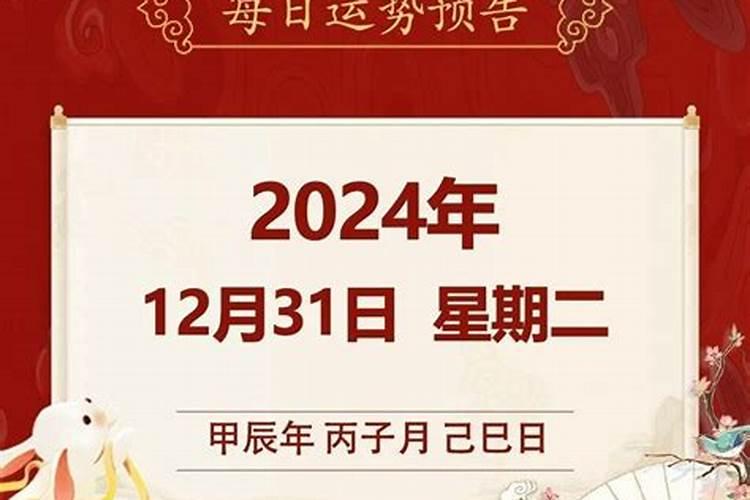 12生肖2月运势