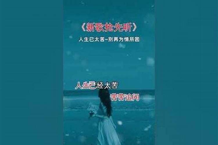 女人这辈子嫁错了人