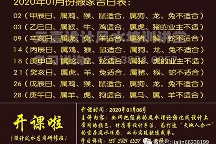 属龙的2023年搬家吉日