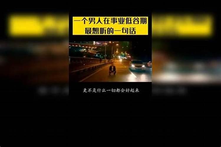 男友事业低谷期冷落女友