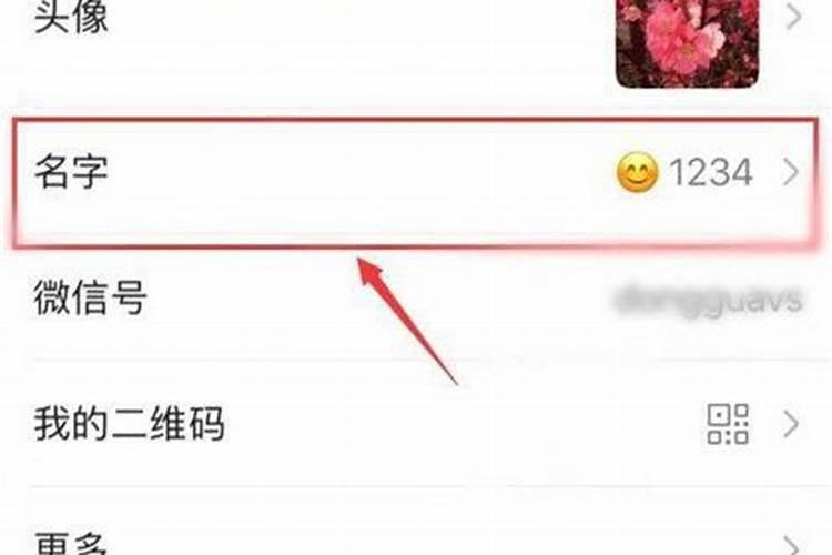 给自己微信起个好名字，微信取什么名字好听