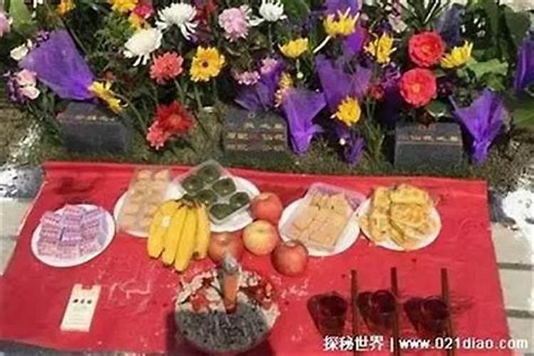 清明节给父母上坟带什么供品